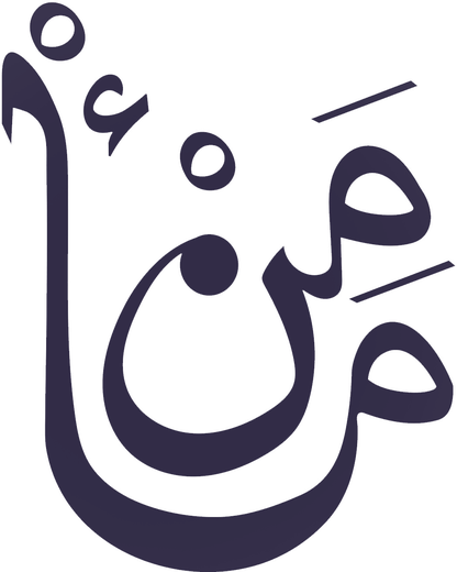 مأمن — Ma'man